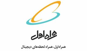 عرضه شماره‌های رند همراه اول به‌مناسبت عید فطر