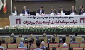 40 تومان سود نقدی برای سهامداران «ومعادن»