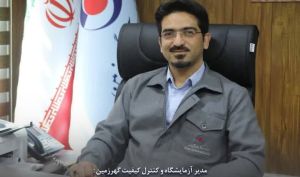 مدیر آزمایشگاه و کنترل کیفیت گهرزمین: اخذ استاندارد محصول کنسانتره و گندله برای اولین بار در کشور