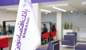 تراز مثبت ۱۶۸ میلیارد تومانی بانک اقتصادنوین در ۲ ماه