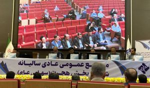 مجمع «هجرت» 90 درصد سود شرکت را بین سهامداران تقسیم کرد