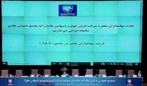 تاکید مجدد بر واگذاری بلوک سهام ایران خودرو