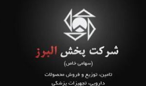 رکورد فروش ماهانه 1000 میلیارد تومانی در پخش البرز