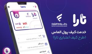 آغاز امکان خرید اعتباری و تسهیلات بدون ضامن و کارمزد برای بازنشستگان و مستمری بگیران تامین اجتماعی