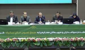 مجمع «تاصیکو» 95 تومان سود تقسیم کرد