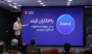 مجمع عمومی سالیانه ۱۴۰۴ همکاران سیستم برگزار شد؛ تمرکز بر هوش مصنوعی و توسعه نسل جدید ERP سازمانی