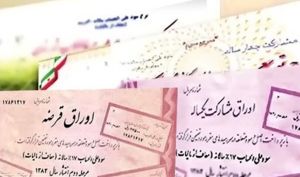 توضیحات مدیرکل بازار بدهی وزارت اقتصاد درباره دو روش فروش اوراق