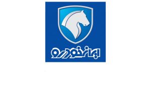مدیران گروه صنعتی ایران خودرو متعهد به تولید خودروی بدون کسری شدند