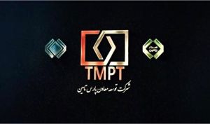 مجمع عمومی عادی سالیانه شرکت پارس تامین برگزار شد
