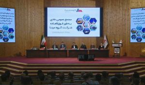 مجمع مپنا 620 ریال سود تقسیم کرد + فیلم مجمع