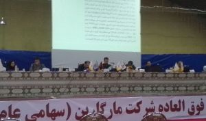 سهامداران مارگارین دست خالی از مجمع برگشتند