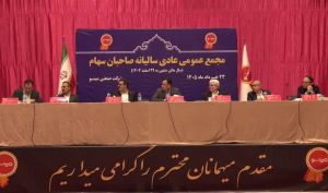 تقسیم سود ۲۲۰ ریالی در مجمع «غصینو»