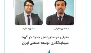 معرفی دومدیرعامل جدید در زیرمجموعه های وتوصا