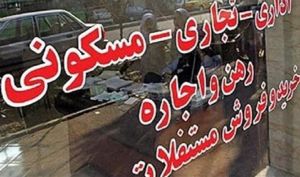 اجاره داری حرفه ای مسکن با ۳۰۰ هزار واحد کلید می‌خورد