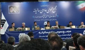 تقسیم سود 75 درصدی در مجمع گل گهر
