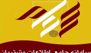 سود سنواتی 92 ناشر به 4 میلیون سهامدار پرداخت شد