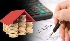 مشاغل با درآمد سالانه زیر ۱۰۰ میلیون تومان از پرداخت مالیات معاف می‌شوند