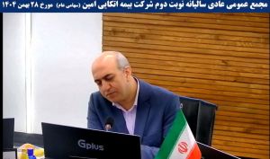 تقسیم سود ۱۱۶ ریالی در مجمع «اتکام»