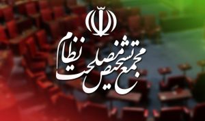 مخبر و فروزنده جایگزین لاریجانی و موسوی در مجمع تشخیص شدند