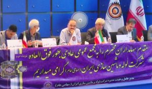 تقسیم سود 75 درصدی در مجمع «فلوله»