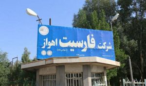 مجمع فارسیت اهواز سودی تقسیم نکرد