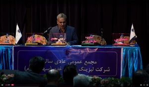 تقسیم سود 10 درصدی در مجمع «ولغدر»