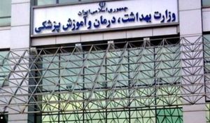 تعداد شهدا و مصدومان در حملات اخیر آمریکا به ایران اعلام شد