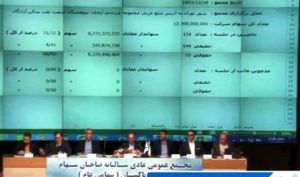 تقسیم سود 10 تومانی در مجمع پاکسان