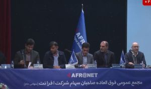 افرانت 110 میلیارد تومانی شد