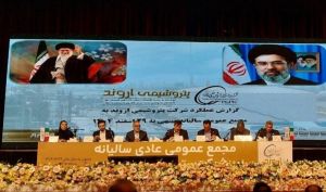 تقسیم سود ۶۰۰ تومانی در مجمع پتروشیمی اروند