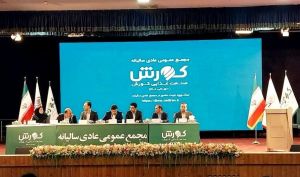 تقسیم سود ۱۶۰ تومانی در مجمع «غکورش»