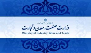 در گفت و گو با بهرام شکوری مطرح شد؛ انتقاد انجمن مس ایران از عملکرد وزارت صمت