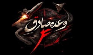 اجرای موج 88 عملیات وعده صادق ۴/ کشتی کانتینر متعلق به رژیم صهیونیستی مورد اصابت قرار گرفت