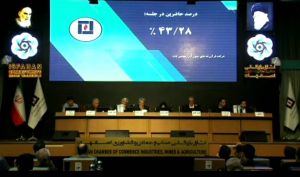 تقسیم سود ۱۵ تومانی در مجمع «کاذر»