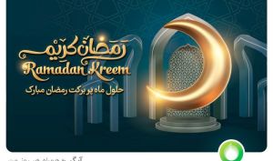 سرویس ماه میهمانی خدا شامل خدمات و امکانات متنوع برای روزه‌داران در آیگپ فعال شد