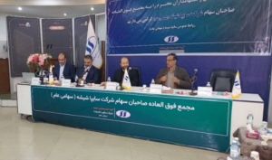 تصویب افزایش سرمایه «کساپا» در مجمع