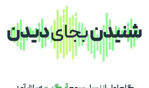 رونمایی از نسل سوم آیگپ