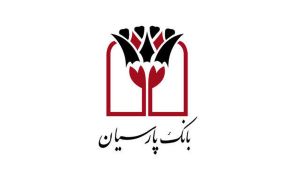 حرکت جهادی بانک پارسیان برای امنیت غذایی؛ بالغ بر14.160 میلیارد ریال برای تأمین و تولید کالاهای اساسی تسهیلات پرداخت شد