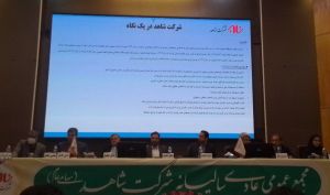 مجمع «ثشاهد» 6 تومان سود تقسیم کرد