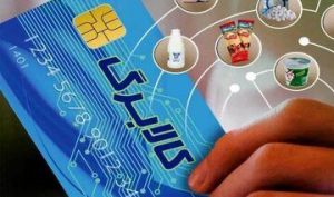 خبر مهم درباره کالابرگ های یک میلیون تومانی/ مبلغ اعتبار کالابرگ افزایش می یابد؟