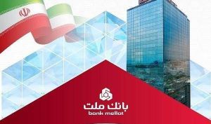 تخصیص اعتبار ویژه ۳۰۰ میلیون ریالی به کادر درمان کشور از سوی بانک ملت