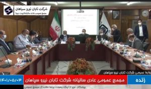 مجمع «تابا» 50 درصد از سود شرکت را تقسیم کرد