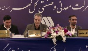 تصویب افزایش سرمایه دو مرحله ای گل گهر