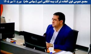 تصویب افزایش سرمایه ۹۵۰۰ میلیارد ریالی «اتکام»