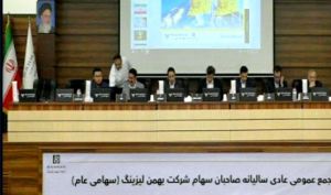 مجمع لیزینگ بهمن 19 تومان سود تقسیم کرد