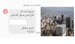 خرید و فروش امتیاز طرح ملی مسکن ممنوع