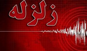 زلزله در فارس