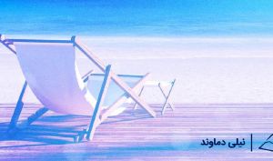 چرا خواب سرمایه ؟ این صندوق برای شما درآمد می‌سازد/ چرا پول نقد همیشه انتخاب کم‌ریسک‌تری نیست؟
