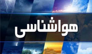 ورود سامانه بارشی جدید به کشور/کدام مناطق بارانی می شود؟