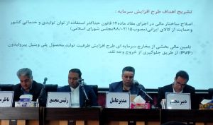 افزایش سرمایه «درهاورد» تصویب شد